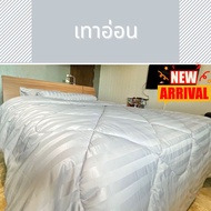 ปลอกผ้านวมลายริ้วหรือไส้ผ้านวม 120x100 นิ้ว สำหรับที่นอนขนาดใหญ่ 8.5-10 ฟุต (ไม่มีชุดผ้าปูที่นอน) KI