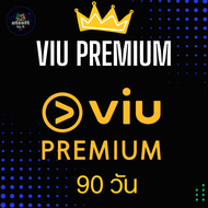 Viu Premium [ราคาถูก]