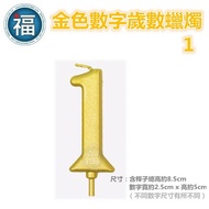 IG Style [Candle] Number 1 Golden Birthday Candle Cake Year-Old Decoration Party 1