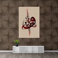Hiasan Dinding Huruf Abstract Modern Khat
