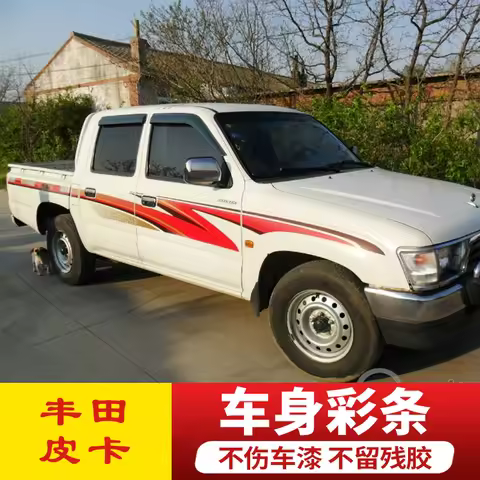 Car stickers FOR Toyota Hilux pickup YN85 2400 2700 body color strip decals personalized waist line 