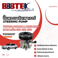 Steering Pump TOYOTA COROLLA ALTIS LIMO 1.6 1.8 Engine 1zz 2zz 3zz Year 2002-2007 (RTSP3091)