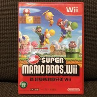 領券免運 現貨在台 全新未拆 Wii 中文版 新 超級瑪利歐兄弟 超級瑪利 瑪莉歐兄弟 馬力歐 28 WW002