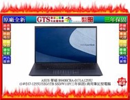 【GT電通】ASUS 華碩 B9400CBA (14吋/i7-1255U/32G/1TB) 商用筆電~下標先問門市庫存