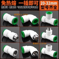 Taiwan Low Price Hot Melt-Free ppr Water Pipe Quick Connector In-Line 4-Point 20PPR 25 And Cold Fitt