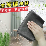 魔力抹布擦玻璃清洁布去污抛光不留痕多功能加厚魔力抹布擦镜子神器 擦玻璃抹布【10条装】
