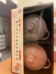 日式輕食小砂鍋套裝
