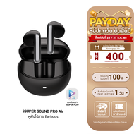 [ใช้คูปอง ลดเหลือ 1274 บ.] iSuper SOUND PRO Air หูฟังไร้สาย ตัดเสียงรบกวน Bluetooth 5.3 ใช้งานผ่านแอ