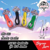 Frog Kick Legs ECO Feet 5.5 cm. 7cm. 9.5 Use syntetic polymer To Make High Elasticity. Not Easy Tear