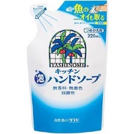 Yashinomi 廚房泡沫洗手液補充裝