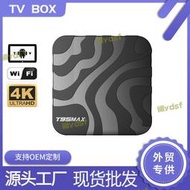 T95MAX網絡電視機頂盒5G安卓電視播放器電視盒子網絡機頂盒tv box