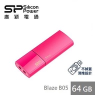 【64G】廣穎 Silicon-Power Blaze B05(桃紅)隨身碟 SP064GBUF3B05V1H