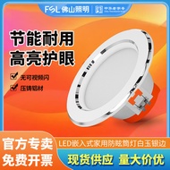 Low Price Low Price Anti-Glare Downlight FSL Foshan Lighting led Downlight Embedded Hole Light 8cm 1