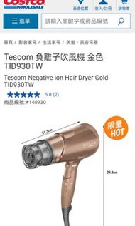 Tescom 負離子吹風機 金色 TID930TW