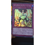 [Yugioh OCG Card] SR09-JP035 Gemini Ablation. Super Rare