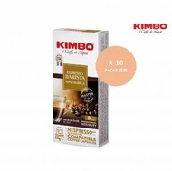 KIMBO - [原箱]100% 阿拉比卡咖啡膠囊 - 100粒裝 (Nespresso 咖啡機相容)