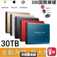 【VIKI-品質保障】新品特惠限時下殺SSD移動硬碟16TB 8TB 4TB 2TB 1T 高速移動固態硬碟 硬盤【VI