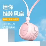 廚房風扇 /便攜風扇  /  手持風扇 / 桌面風扇 / 露營風扇 /吊扇 /掛脖小風扇  粉色   -平行進口