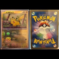 pokémon PTCG SV2A 025/165 大師球閃 比卡超