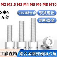 (((M2-M10) 6063 Aluminum Alloy Cylindrical Head Cup Head Hexagon Socket Screw Cup Head Hexagon Socke