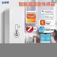 【人氣爆款】tuya塗鴉WiFi智能溫濕度感測器ZigBee電子溫度計室內無線手機遠程