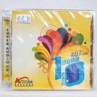 💿CD~2012原音精選10載濃情 SACD(香港高級視聽展)
