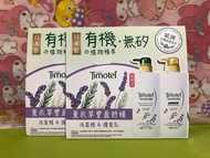 Timotei 洗髮水+護髮素