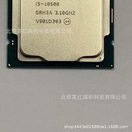 i5-10500 3.1ghz 酷睿六核12線程 散裝cpu處理器一年質保