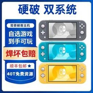 現貨】【超低價】SWITCH硬破OLED硬解NS游戲機改機焊接芯片大氣層雙系統