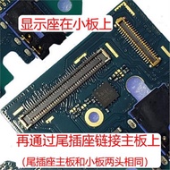 適用三星A30 A50 A60 A70/S顯示屏幕排線座子 主板內聯接口尾插座