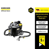 KARCHER เครื่องซักเบาะ ซักพรม Puzzi 8/1 สเปรย์ ซัก ดูดกลับ แห้งเร็ว เหมาะกับการใช้งานแบบหนัก 1.100-2