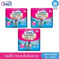 Lifree Adult Diaper Pants Comfortable Absorption To Wear Size M-Xl Pack Of 26-34 Pieces Lifree Power