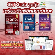 Set Of Preparation For Engineering Leading Universities With A Summary Tutoring Course + Answers To 