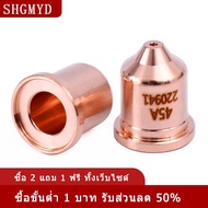 [COD] SHGMYD หัวฉีด220941 10ชิ้นและอิเล็กโทรดพลาสมา220842 10ชิ้นสำหรับไฟฉายไฮเปอร์เทอร์มพาวเวอร์แม็ก