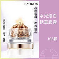 Australia Eaoron Hydrating Whitening Essence Capsules Time Space Lady 108