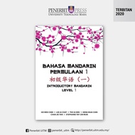 Buku Teks Bahasa Mandarin Permulaan 1-Terbitan UITM