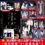 针锋对决 水千丞 188男团系列原炀x顾青裴 青春文学双男主畅销小说书籍 火焰戎装附加遗产等  赠品随机