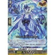 Japanese Vanguard Card Water Spirit King Idospharo DZ-BT07/028 ORR [DZBT07] Getsuga Souen