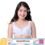 Wacoal Bloom Step 3 ชุดชั้นในสำหรับเด็ก เสื้อในเด็กลาย Plaifah.postcard รุ่น WB1Y12 สีขาว (WH)