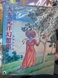 大友克洋幻想集