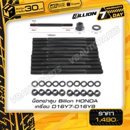 Cylinder Head Nut Billion HONDA Engine (D16Y7-D16Y8)