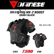 Adult Armor DAINESE MX2 ROOST GUARD