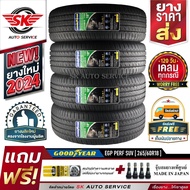 GOODYEAR ยางรถยนต์ 265/60R18 (ล้อขอบ18) รุ่น EFFICIENTGRIP PERFORMANCE SUV 4 เส้น (ยางใหม่กริ๊ปปี 2024)+ประกันอุบัติเหตุ