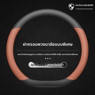 JIBEIDUN | ปลอกพวงมาลัยหนังบางมาก ป้องกันการลื่นสำหรับ Volkswagen Lingdu L