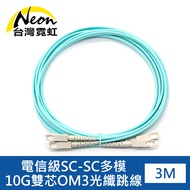 Taiwan Neon Telecom Grade SC-SC Multimode 10G Dual Core OM3 Optical Fiber Jumper 3m