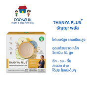 Sangdad Health Mart : ธัญญะ พลัส เครื่องดื่มธัญพืชชนิดผง ( 1 กล่อง 35g x10ซอง ) Thanya Plus โปรตีนจา