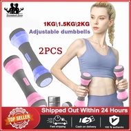2PCS Adjustable Dumbell 1KG/1.5KG/2KG Dumbell for Women Weight Training Home Fitness Equipment