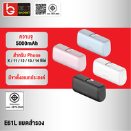 [แพ็คส่งเร็ว1วัน] Orsen by Eloop E61L แบตสำรอง 5000mAh Powerbank Mini Fast Charge PD 20W พาวเวอร์แบง