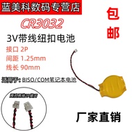 CR3032 Battery with Plug Cable AFPX-BATTPLC Programming Backup Battery Personnel Positioning Card El
