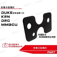 SYM Car Thickening Gasket Mamba Dijue Hummingbird CLBCU KRN BT MMBCU Locomotive